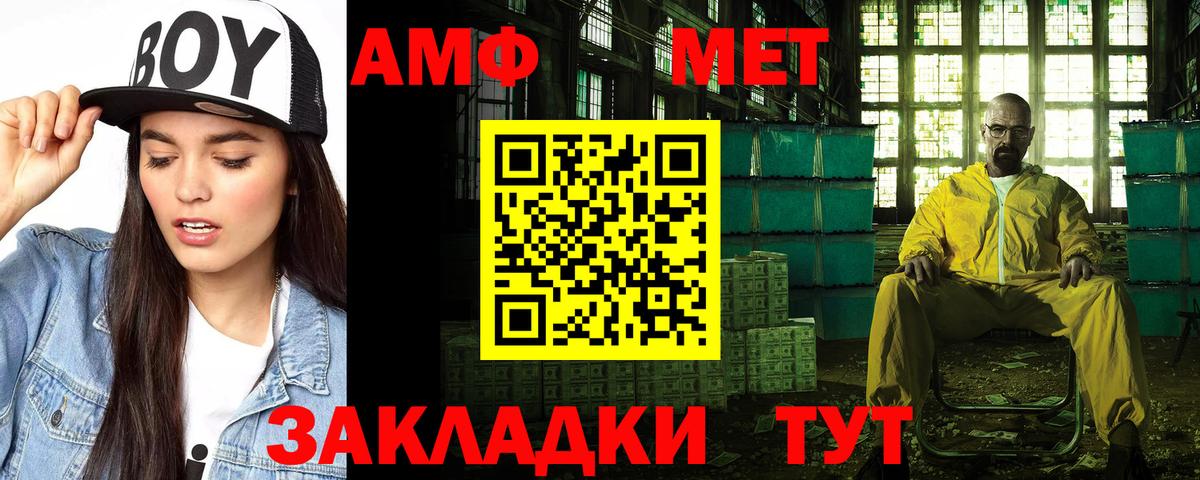 АМФЕТАМИН 97%  Вход с VPN  Моздок 