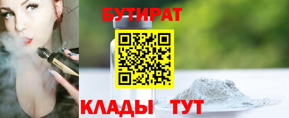 Моздок  БУТИРАТ Butirat  Вход с VPN 