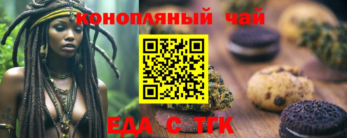 Моздок  Canna-Cookies конопля  Вход с VPN 