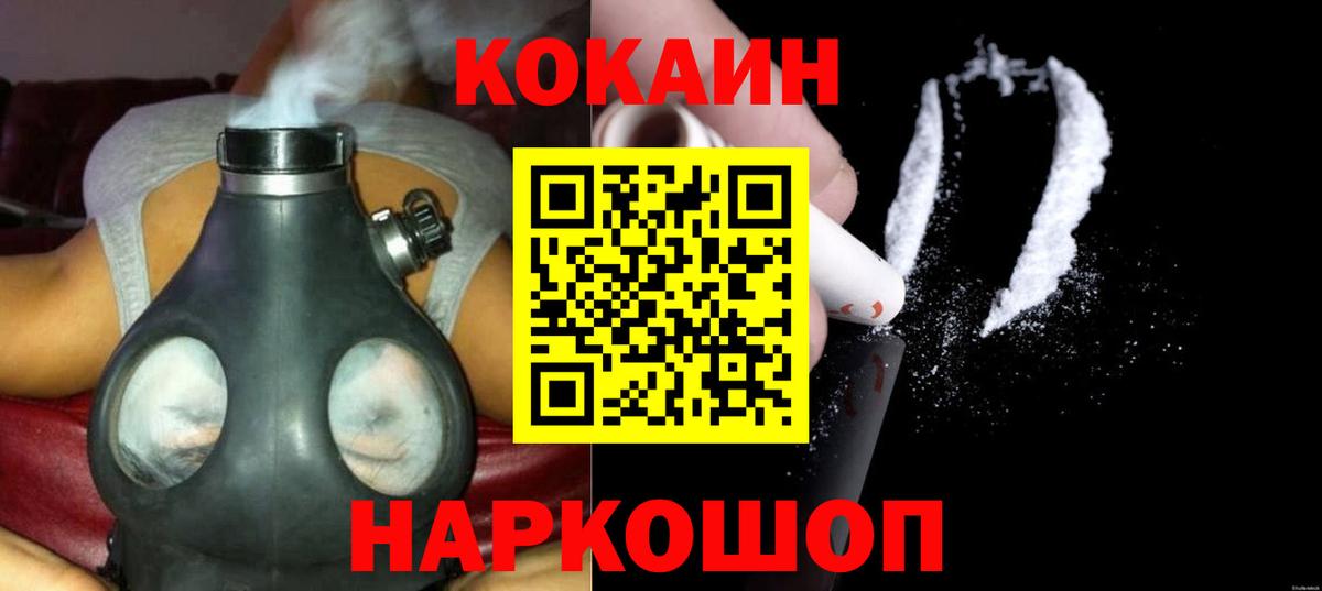  COCAIN Моздок