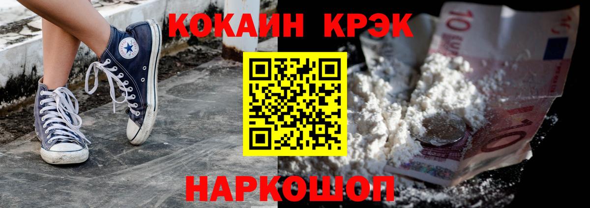 Cocaine Перу  КОКАИН  Моздок  Вход с VPN 