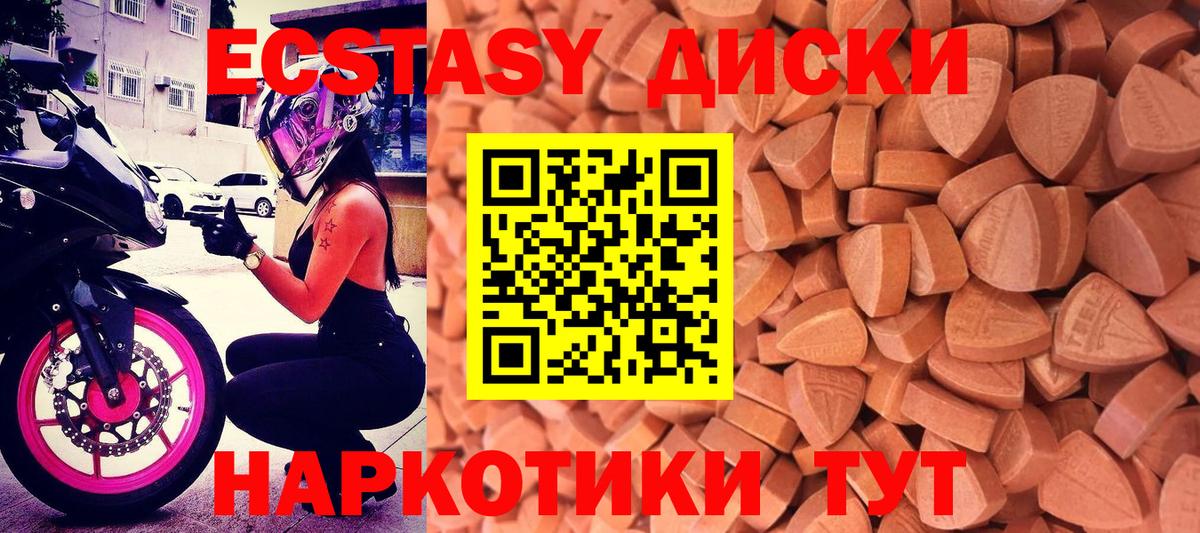 Моздок  Экстази 280 MDMA  Экстази круглые  Вход с VPN 