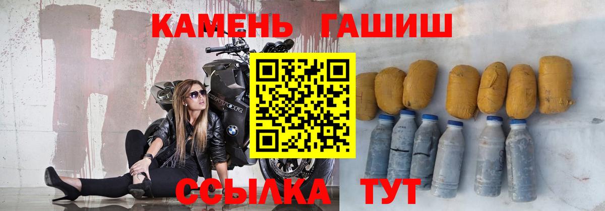 ГАШИШ Cannabis Моздок