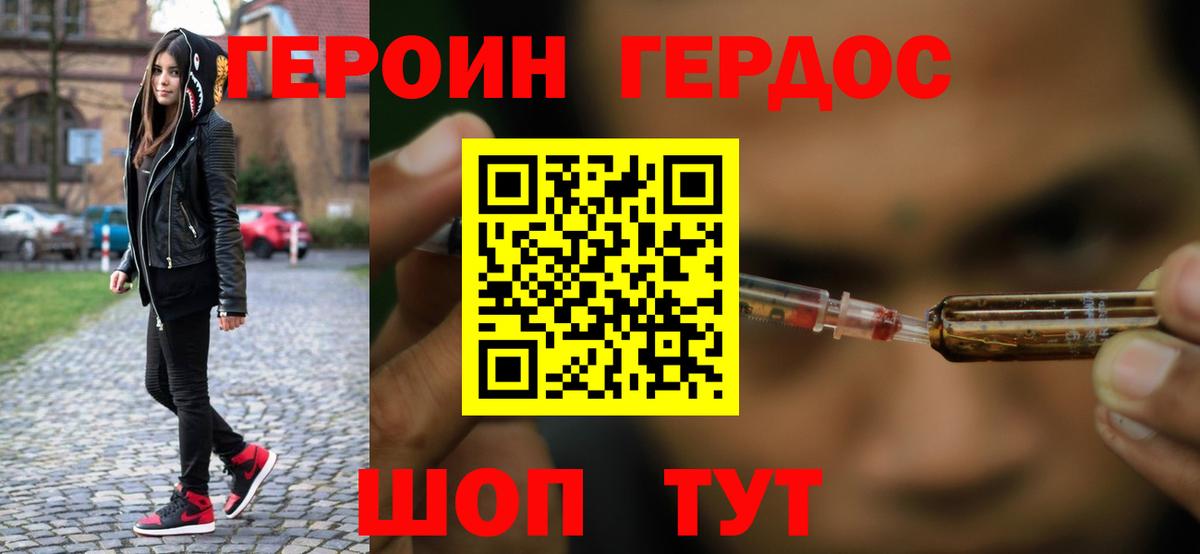 Моздок  ГЕРОИН гречка  ГЕРОИН  Вход с VPN 