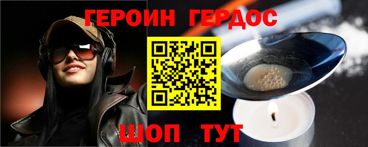 ГЕРОИН афганец Моздок