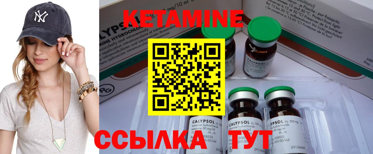 Кетамин ketamine Моздок