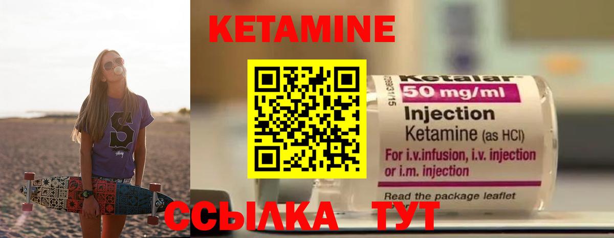 Кетамин VHQ  Вход с VPN  Моздок  Кетамин ketamine 