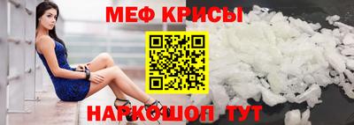 меф Рыбинск