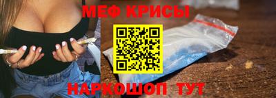 меф Рыбинск
