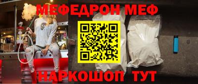меф Рыбинск