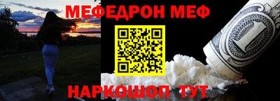 меф Рыбинск