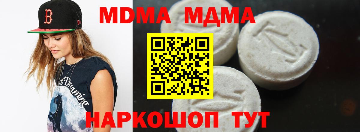 Моздок  MDMA VHQ  МДМА VHQ  Вход с VPN 