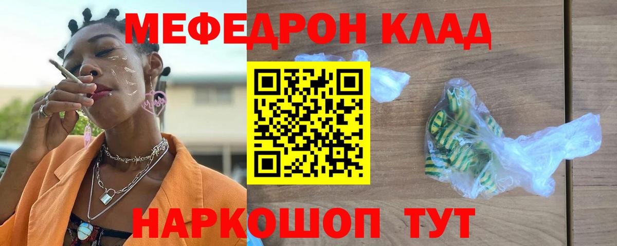 МЕФ кристаллы Моздок