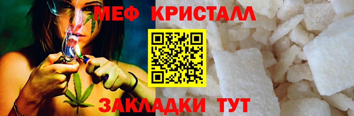 Моздок  МЯУ-МЯУ mephedrone  где можно купить наркотик  Вход с VPN 