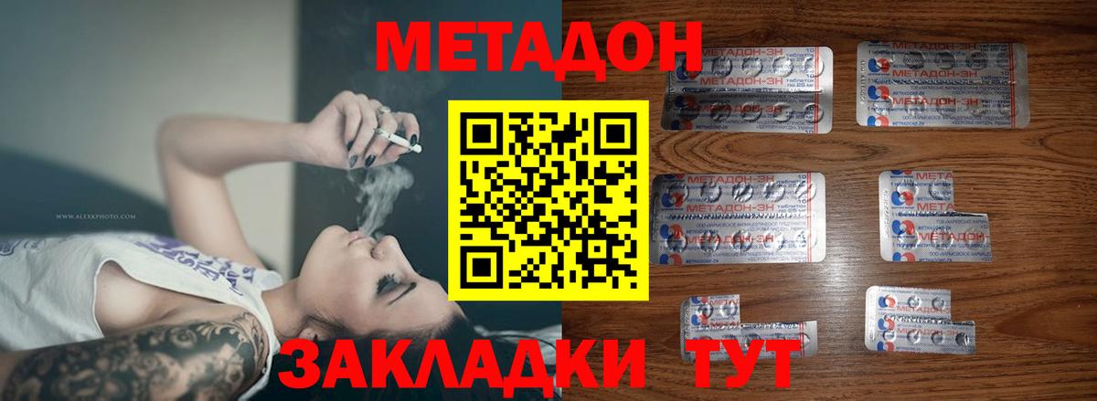 Моздок  МЕТАДОН мёд  Вход с VPN 