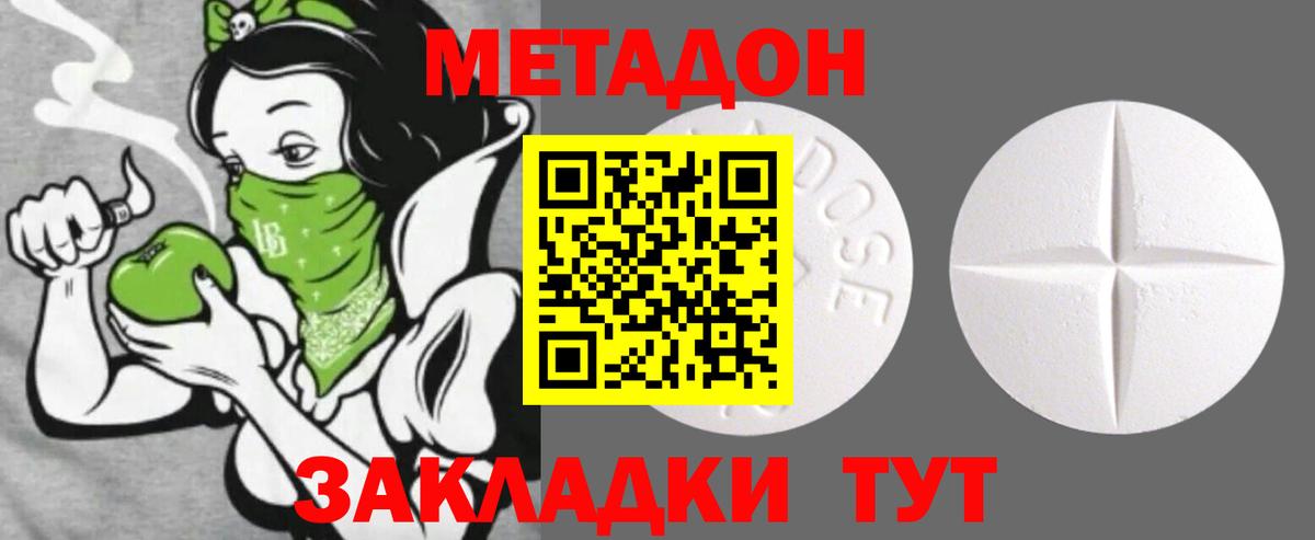 Метадон белоснежный Моздок
