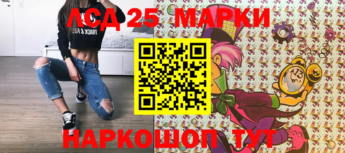 Марки N-bome 1500мкг Моздок