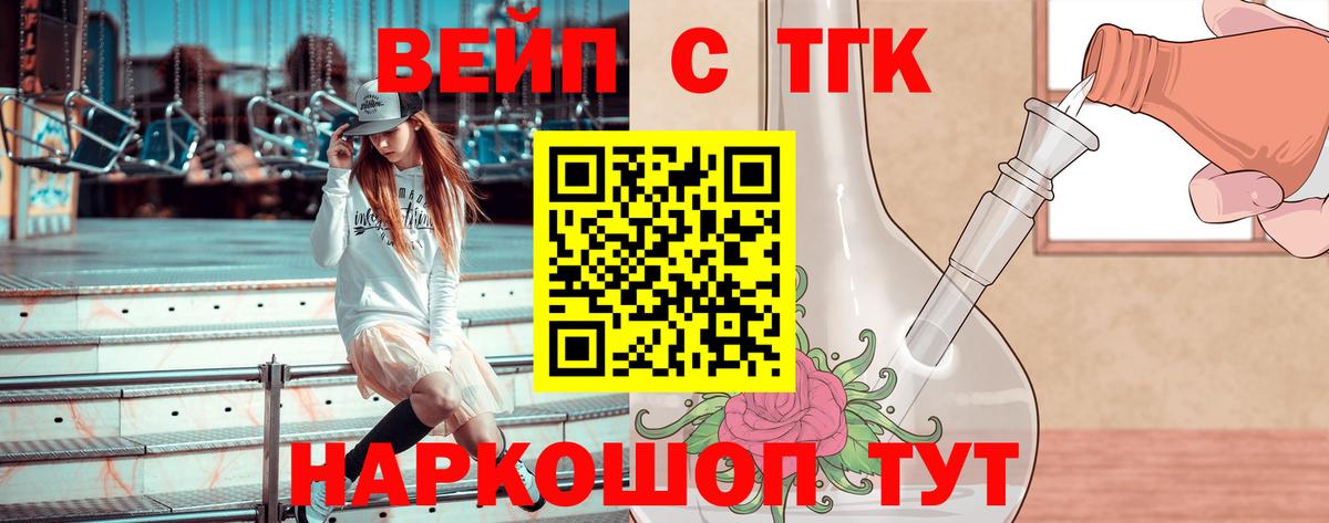 Моздок  Дистиллят ТГК концентрат  Вход с VPN  Дистиллят ТГК THC oil 